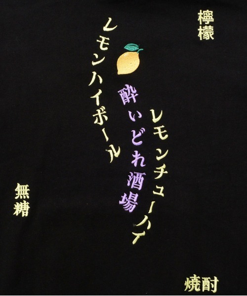 SILVER BULLET(シルバーバレット)の「『YOIDORE/よいどれ』レモンハイパーカー(パーカー・レディース・ライトグレー/ブラック・L/XL/M)」の11枚目の写真