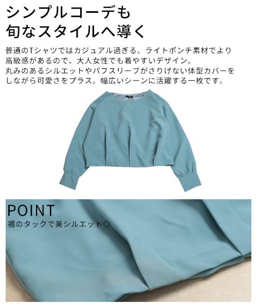 Sawa a la mode(サワアラモード)の「ライトポンチバルーンヘムプルオーバー(Tシャツ/カットソー・レディース・ブラック/サックスブルー/オフホワイト・FREE)」の8枚目の写真