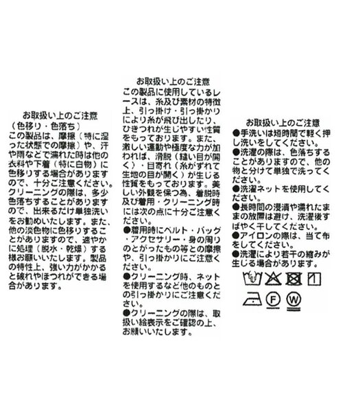 RIVE DROITE(リヴドロワ)の「【冷房対策/動くたび華やか/シワになりにくい】レースポンチョシャツ(シャツ/ブラウス・レディース・オフホワイト/ブラック・FREE)」の8枚目の写真