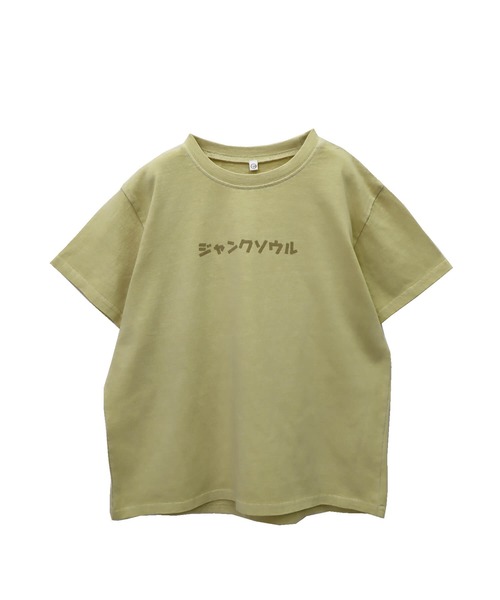 JUNKSOUL(ジャンクソウル)の「【KID'S】ジャンクソウルのピグメントTシャツ (M4)(Tシャツ/カットソー・キッズ・カーキ/ライトブルー/チャコール/バイオレット/イエロー系・100/110/120/130/140/150/160)」の1枚目の写真