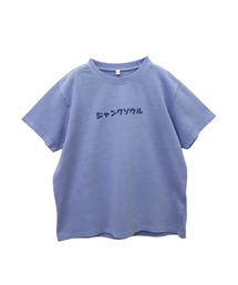 JUNK SOUL OUTDOOR（ジャンクソウルアウトドア）の「【KID'S】ジャンクソウルのピグメントＴシャツ (M4)（Tシャツ/カットソー）」