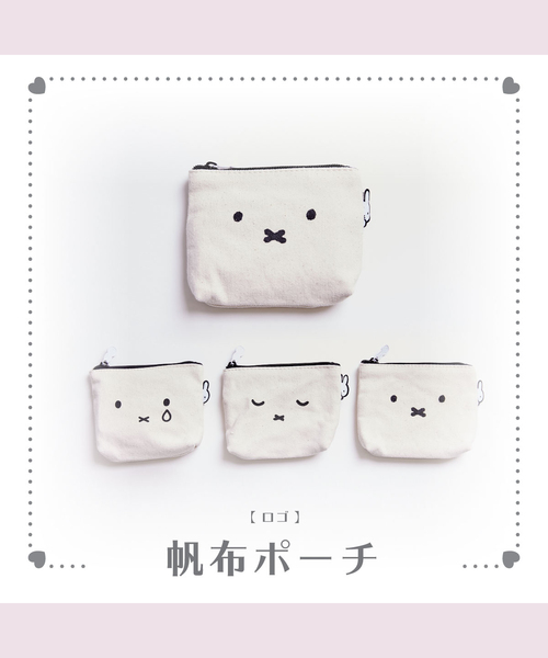 Miffy( ミッフィー)の「【ミッフィー/miffy】ミッフィー帆布ポーチ Mサイズ(ポーチ・レディース・ホワイト系その他3/ホワイト系その他/ホワイト系その他2・フリー)」の7枚目の写真
