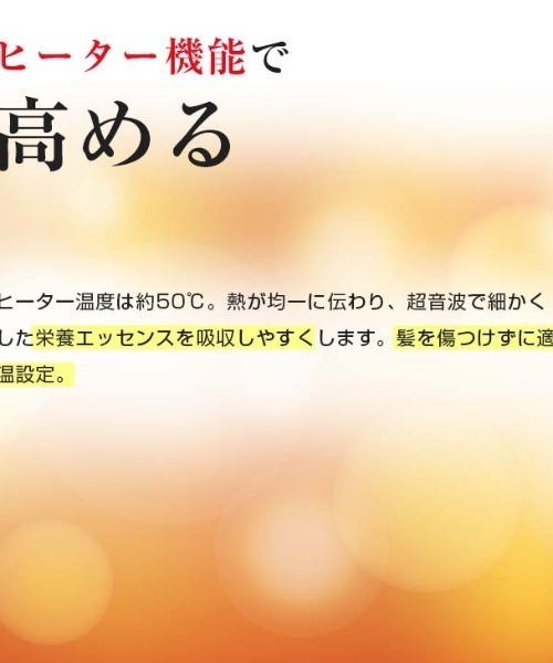 Laffia(ラフィア)の「超音波ヘアアイロン(美容器具・レディース・ホワイト/シャンパン・フリー/フリ-)」の15枚目の写真