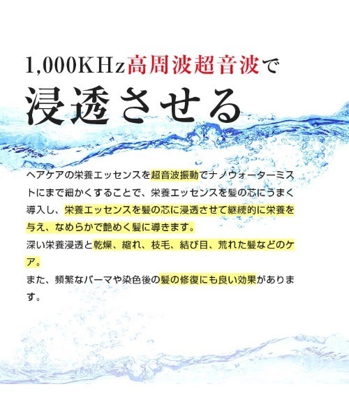 Laffia(ラフィア)の「超音波ヘアアイロン(美容器具・レディース・ホワイト/シャンパン・フリー/フリ-)」の20枚目の写真
