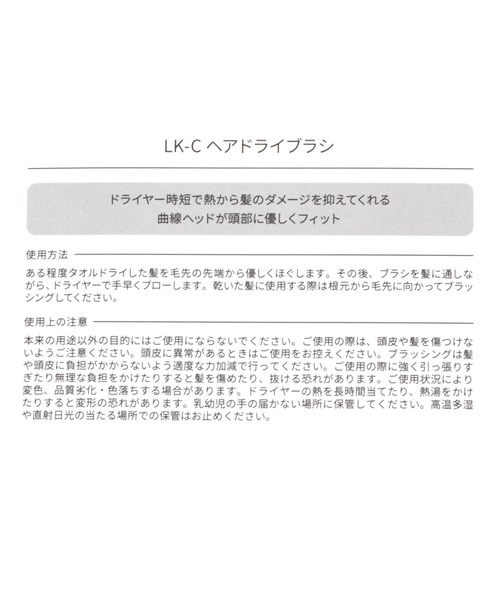 LAKOLE(ラコレ)の「ヘアドライブラシ / 997368(ヘアブラシ・レディース・グレー・FREE)」の3枚目の写真