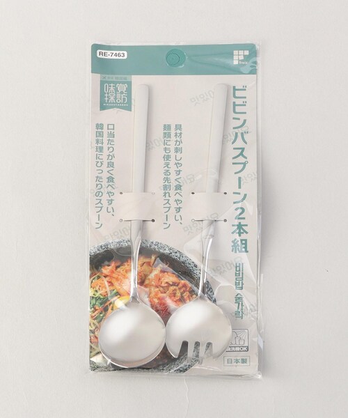 212 KITCHEN STORE（トゥワントゥキッチンストア）の「味覚探訪(韓国編) ビビンバスプーン2本組（カトラリー・レディース・その他・00）」の10枚目の写真