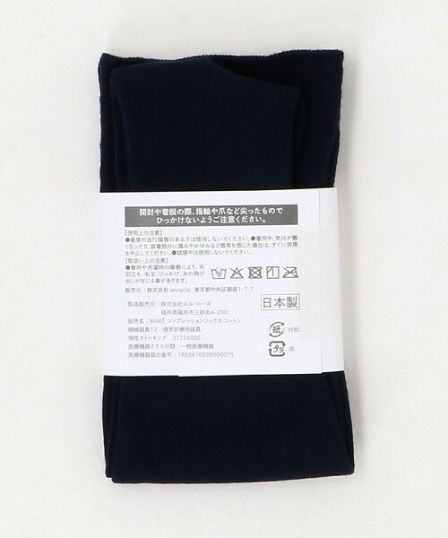 green label relaxing（グリーンレーベルリラクシング）の「＜MAEE＞コンプレッション ソックス / 着圧ソックス / 靴下（ソックス/靴下・レディース・ライム/ダークグレー/ネイビー・FREE）」の5枚目の写真