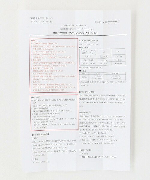 green label relaxing（グリーンレーベルリラクシング）の「＜MAEE＞コンプレッション ソックス / 着圧ソックス / 靴下（ソックス/靴下・レディース・ライム/ダークグレー/ネイビー・FREE）」の4枚目の写真