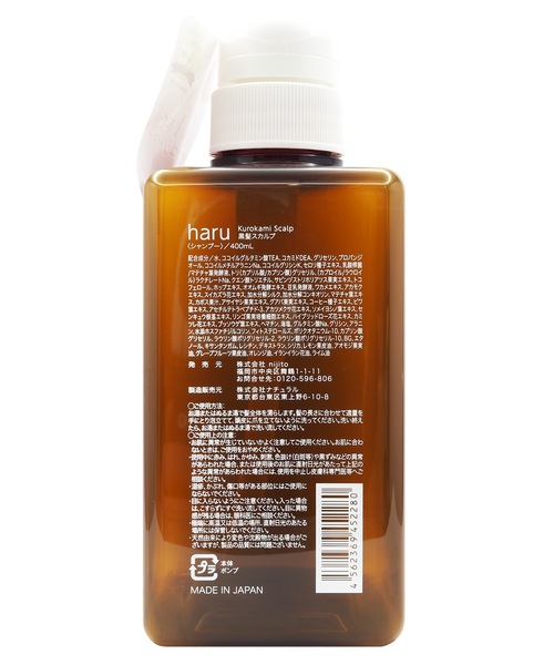 シャンプー fuuka haru kurokamiスカルプシャンプー（シャンプー）｜Beauty