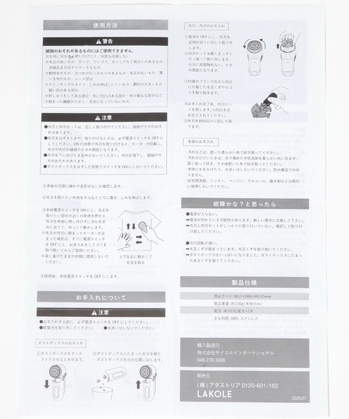 LAKOLE（ラコレ）の「電池式毛玉クリーナー / 602576（生活家電・レディース・チャコール・FREE）」の7枚目の写真