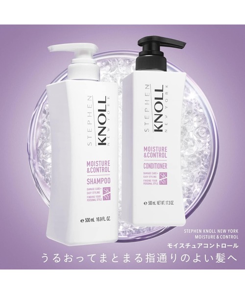 STEPHEN KNOLL（スティーブンノル）の「モイスチュアコントロール コンディショナー W（コンディショナー・レディース・その他・フリー）」の2枚目の写真