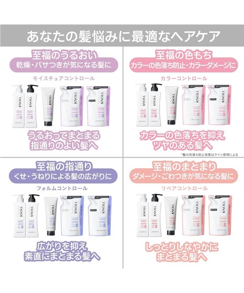 STEPHEN KNOLL（スティーブンノル）の「モイスチュアコントロール コンディショナー W（コンディショナー・レディース・その他・フリー）」の8枚目の写真