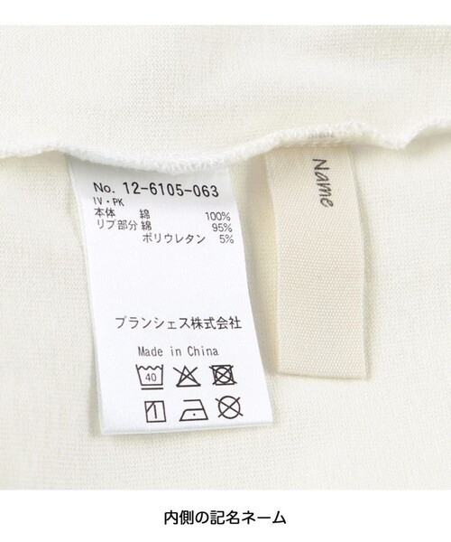 BRANSHES(ブランシェス)の「アソート長袖Tシャツ(Tシャツ/カットソー・キッズ・ピンク/その他/アイボリー・110/80/130/140/150/120/90/100)」の9枚目の写真