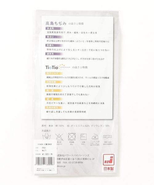 Buffalo Bobs（バッファローボブズ）の「【清涼 日本製 天然素材 抗菌 洗える3Dマスク】高島ちぢみ×TioTio加工（マスク・メンズ・マルチ・MEDIUM/FREE）」の21枚目の写真