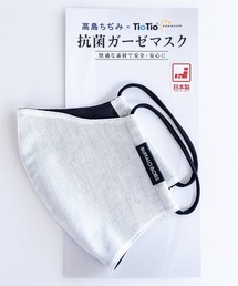 Buffalo Bobs（バッファローボブズ）の「【清涼 日本製 天然素材 抗菌 洗える3Dマスク】高島ちぢみ×TioTio加工（マスク）」