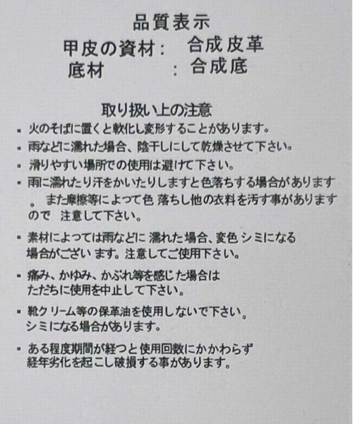 tiptop（ティップトップ）の「ストレッチスクエアブーツ（ブーツ・レディース・アイボリー/ブラック・M/L）」の13枚目の写真