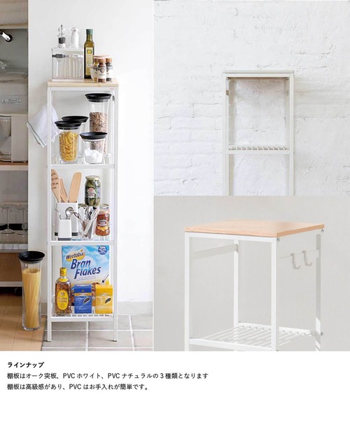 sarasa design（サラサデザイン）の「nsp スリムラック｜PVC天板タイプ（家具・レディース・ホワイト/ナチュラル・ONESIZE）」の5枚目の写真
