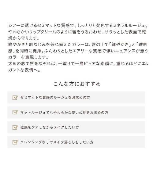 ETVOS（エトヴォス）の「ミネラルシアーマットルージュ（口紅/リップティント/グロス・レディース・#ベイクドブラウン/#サンテラコッタ/#プラムピンク/#ハニーイエロー/#ヌーディコーラル/#メープルシナモン・FREE）」の12枚目の写真