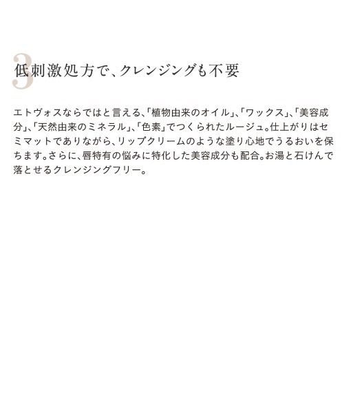 ETVOS（エトヴォス）の「ミネラルシアーマットルージュ（口紅/リップティント/グロス・レディース・#ベイクドブラウン/#サンテラコッタ/#プラムピンク/#ハニーイエロー/#ヌーディコーラル/#メープルシナモン・FREE）」の14枚目の写真