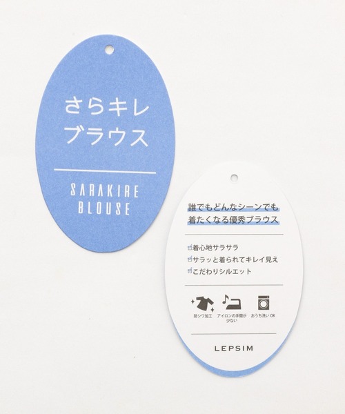 LEPSIM(レプシィム)の「さらキレ*アソートチュニック 299525(シャツ/ブラウス・レディース・チャコールグレー/ライトグレー/オフホワイト/イエロー/ブルー・FREE)」の11枚目の写真