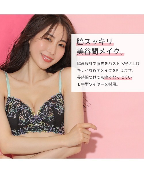 aimerfeel（エメフィール）の「×ネオンコード 脇高 ブラジャー