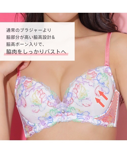 aimerfeel（エメフィール）の「×ネオンコード 脇高 ブラジャー
