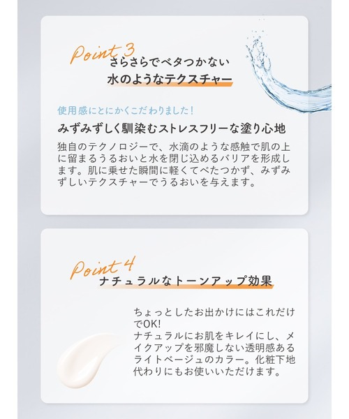 セール】サンスクリーン+モイスト(色付き)<日焼け止め セール】サンスクリーン+モイスト(色付き)<日焼け止め