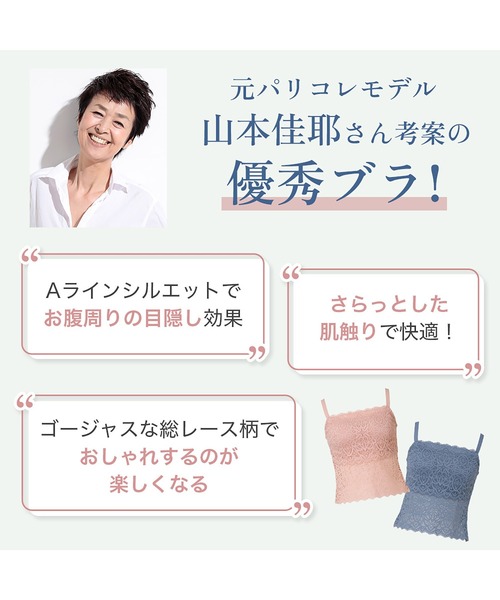 BRADELIS NEWYORK(ブラデリスニューヨーク)の「はくだけ簡単!レーシーロングブラ24 カヤビューティーラボ ブラデリス 補正下着 補整 ブラレット(ブラジャー・レディース・チャコール/ブルー/グレイッシュベージュ/ピンクベージュ・LL/L/M/S/3L)」の10枚目の写真