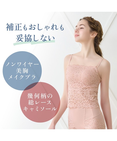 BRADELIS NEWYORK(ブラデリスニューヨーク)の「はくだけ簡単!レーシーロングブラ24 カヤビューティーラボ ブラデリス 補正下着 補整 ブラレット(ブラジャー・レディース・チャコール/ブルー/グレイッシュベージュ/ピンクベージュ・LL/L/M/S/3L)」の20枚目の写真