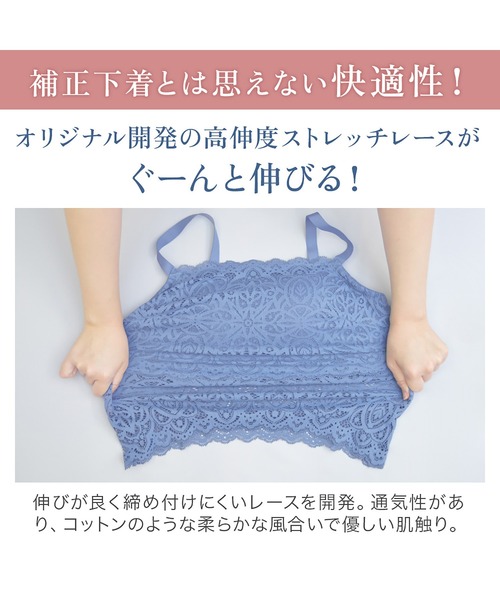 BRADELIS NEWYORK(ブラデリスニューヨーク)の「はくだけ簡単!レーシーロングブラ24 カヤビューティーラボ ブラデリス 補正下着 補整 ブラレット(ブラジャー・レディース・チャコール/ブルー/グレイッシュベージュ/ピンクベージュ・LL/L/M/S/3L)」の21枚目の写真