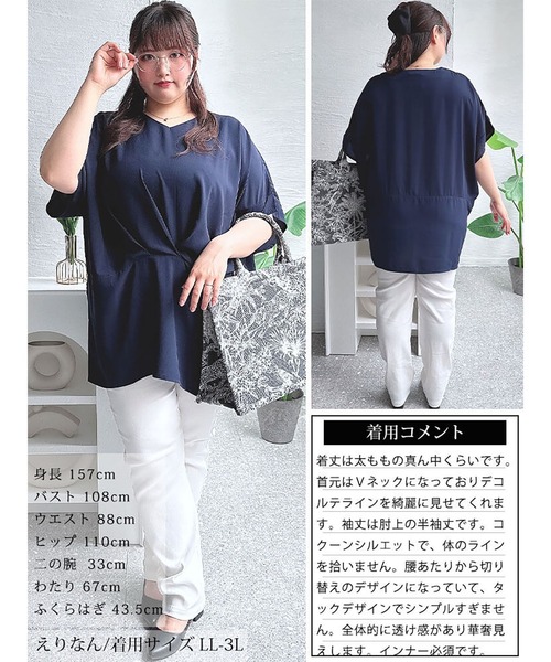 GOLDJAPAN(ゴールドジャパン)の「タック入りコクーンチュニック【大きいサイズ対応】(チュニック・レディース・ピンク/ネイビー/カーキ・4L~5L/LL~3L)」の17枚目の写真