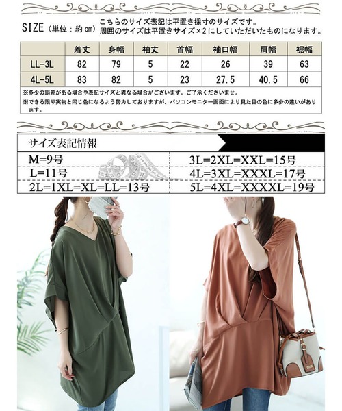 GOLDJAPAN(ゴールドジャパン)の「タック入りコクーンチュニック【大きいサイズ対応】(チュニック・レディース・ピンク/ネイビー/カーキ・4L~5L/LL~3L)」の19枚目の写真