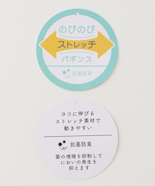 Honeys(ハニーズ)の「【抗菌防臭】ストレッチパギンス(股下68cm)(その他パンツ・レディース・モカ/ネイビー/ブラック/ベージュ・LL/L/M/S)」の5枚目の写真