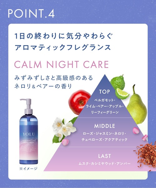 【新品未開封】☆ YOLU ヨル | ボディミルク ナイトケアボディミルク×4本 試してみた】YOLU リラックスナイトケアボディミルクのリアルな
