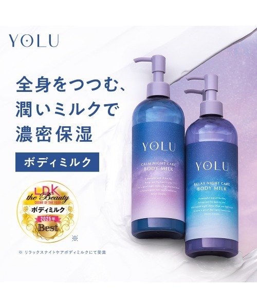 YOLU ヨル ナイトケア ボディミルク（ボディケア/ボディクリーム
