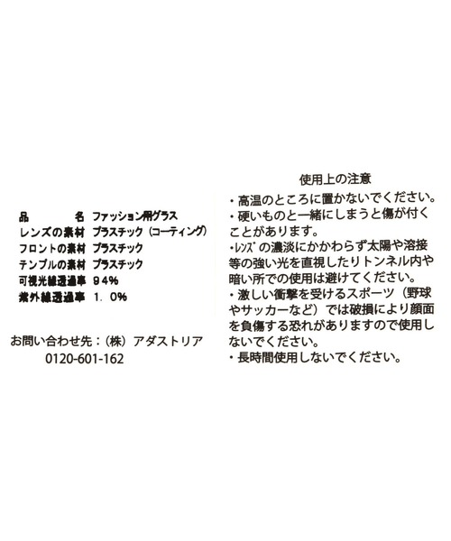 niko and...（ニコアンド）の「オリジナルラージボストン伊達メガネ（メガネ・レディース・ブラウン/ブラック・FREE）」の12枚目の写真
