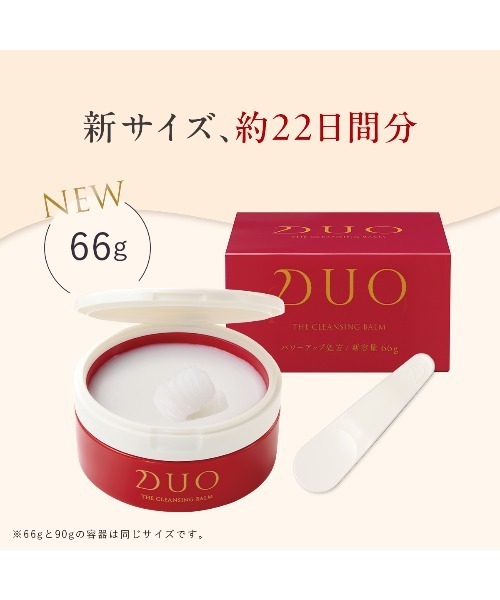 Duo ザ クレンジングバーム 66g 4種セット DUO（コスメ） ＼新・誕生DUO／ ザ クレンジングバーム 選べる4