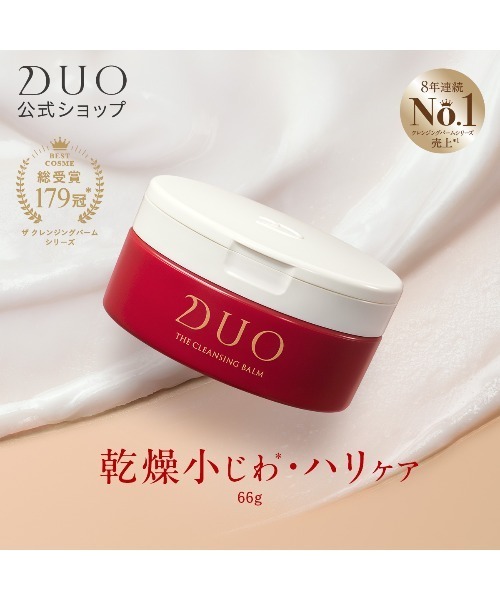 DUO ザ クレンジングバーム 66g（クレンジング）｜DUO（デュオ）の