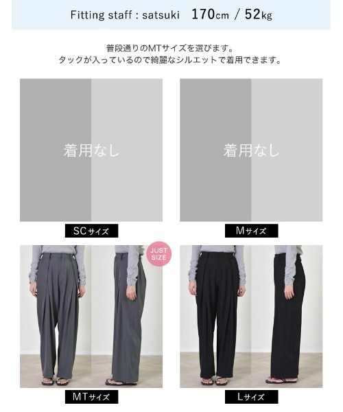 新色追加][2025AW COLLECTION][低身長/高身長サイズ有]ストレッチ