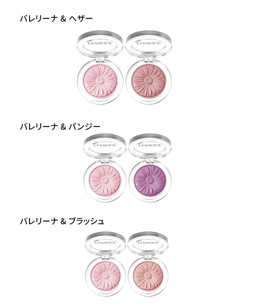 CLINIQUE（クリニーク）の「【販売終了】チーク ポップ デュオ 26【2025】（コスメキット/ギフトセット・レディース・バレリーナ&ヘザー/バレリーナ&パンジー/バレリーナ&ブラッシュ・FREE）」の5枚目の写真