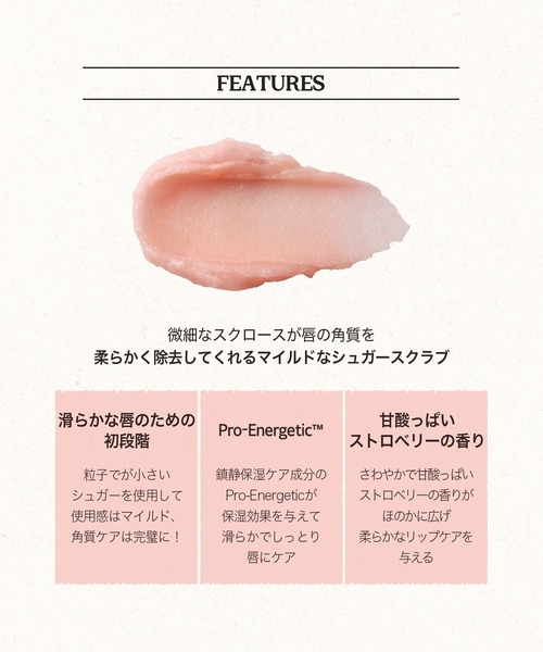 SKINFOOD（スキンフード）の「【新商品】ストロベリーシュガーフードマスクリップスクラブ（フェイススクラブ/ピーリング・レディース・その他・FREE）」の7枚目の写真