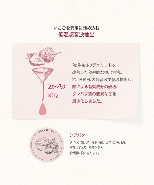 SKINFOOD（スキンフード）の「【新商品】ストロベリーシュガーフードマスクリップスクラブ（フェイススクラブ/ピーリング・レディース・その他・FREE）」の9枚目の写真