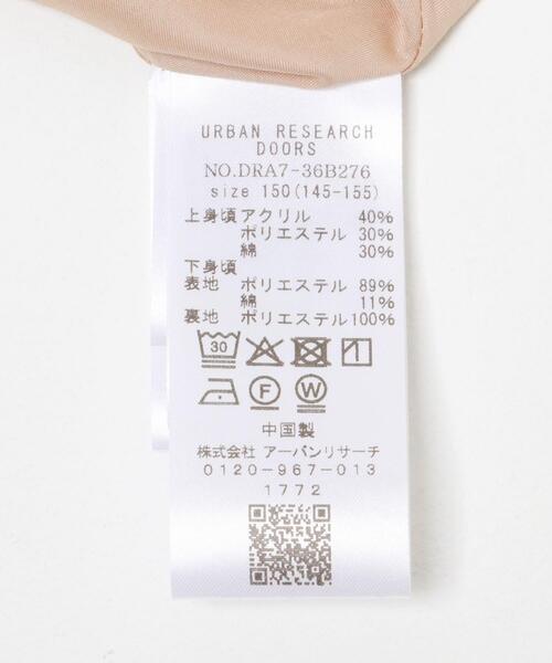 URBAN RESEARCH DOORS(アーバンリサーチドアーズ)の「『WEB/一部店舗限定』『親子リンク』ニットドッキングワンピース(KIDS)(ワンピース・キッズ・ブラック/ベージュ系その他・150)」の6枚目の写真
