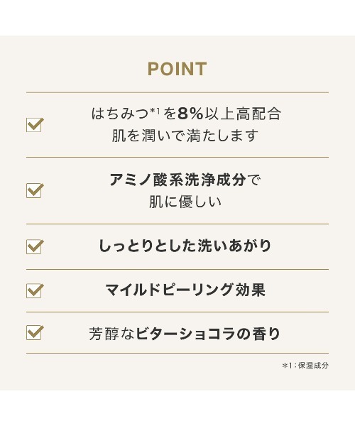 HACCI（ハッチ）の「HACCI（ハッチ） ボディウォッシュ BEE ショコラ（石鹸/ボディソープ・レディース・ダークブラウン・FREE）」の2枚目の写真