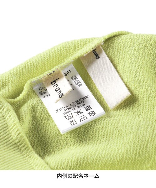BRANSHES(ブランシェス)の「【ブランシェスmini】まえうしろどっちも着られるトレーナー(スウェット・キッズ・ライトグリーン/ブラウン/杢グレー/ブルー/アイボリー・130/90/100/80/120/110)」の8枚目の写真