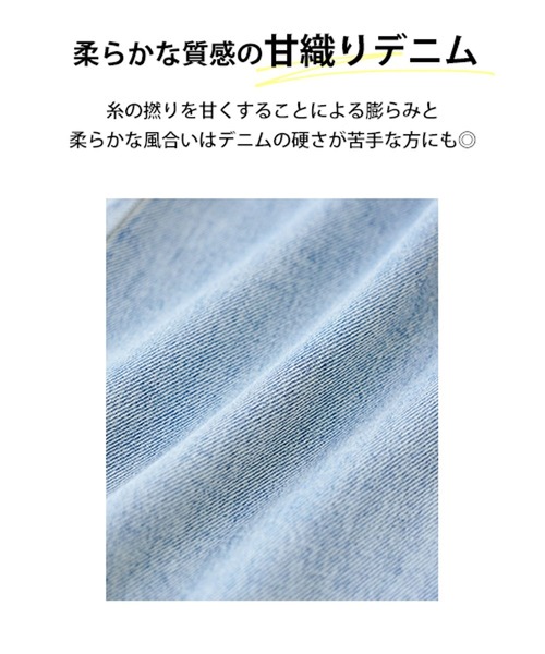 フリルカラー甘織りデニムシャツブルゾン《CLIP denim》（ブルゾン