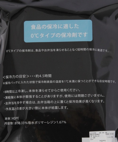 niko and...(ニコアンド)の「アイスパック タコウィンナー(2個入り)(キッチンツール・レディース・その他・0)」の6枚目の写真