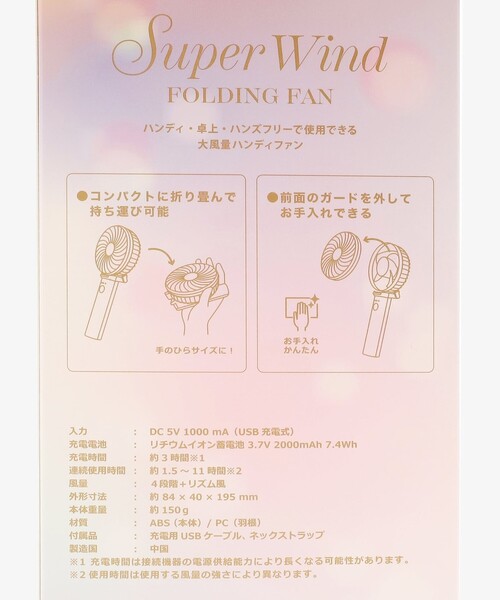 Afternoon Tea（アフタヌーンティー）の「フラワースーパーウインドファン（生活家電・レディース・ホワイト・ONE SIZE）」の10枚目の写真