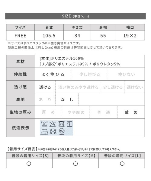 reca（レカ）の「バックパッチシアーフレンチ袖ワンピース（ワンピース・レディース・グリーン/ブラック/アイボリー・FREE）」の16枚目の写真