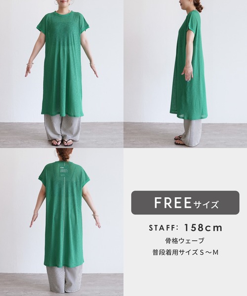 reca（レカ）の「バックパッチシアーフレンチ袖ワンピース（ワンピース・レディース・グリーン/ブラック/アイボリー・FREE）」の18枚目の写真